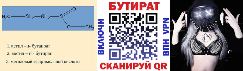 Купить  Стрежевой  БУТИРАТ оксана 