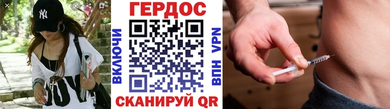 Купить закладки  Стрежевой  Героин герыч 