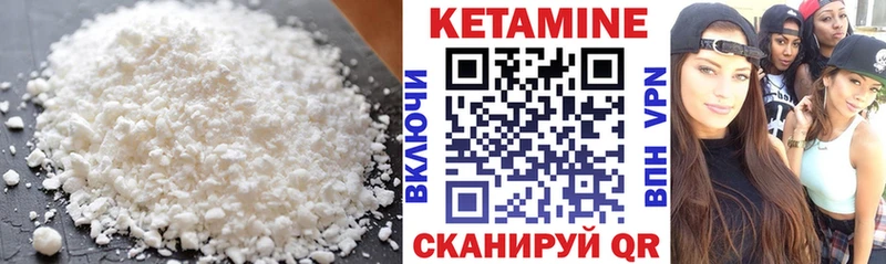 КЕТАМИН ketamine  Купить закладки  Стрежевой 