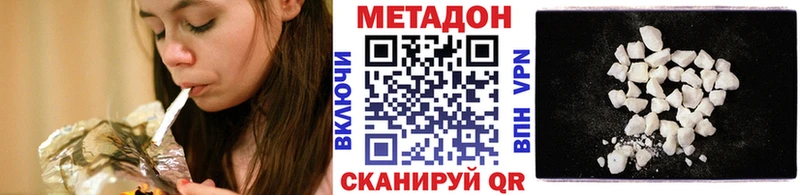 Купить  Стрежевой  МЕТАДОН VHQ 